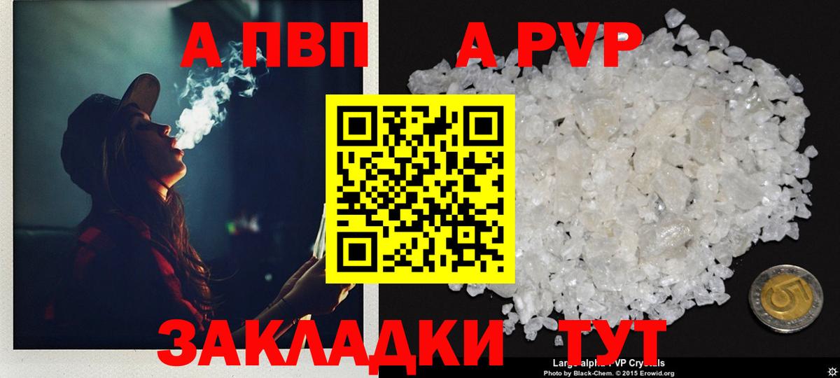 Альфа ПВП мука  А ПВП  как найти наркотики  Вход с VPN  Альфа ПВП Соль  Кисловодск 
