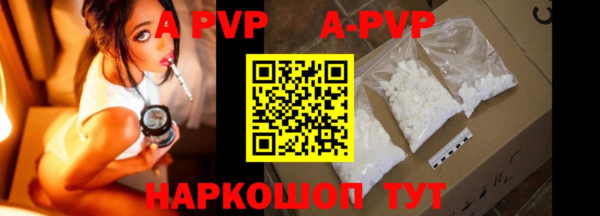 Alpha-PVP крисы CK Кисловодск