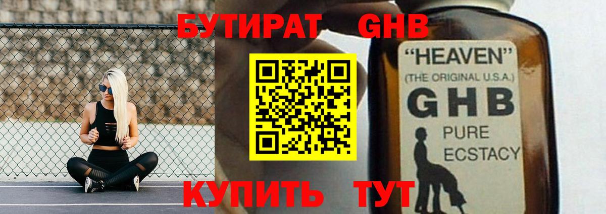 Бутират оксана  Вход с VPN  Кисловодск 