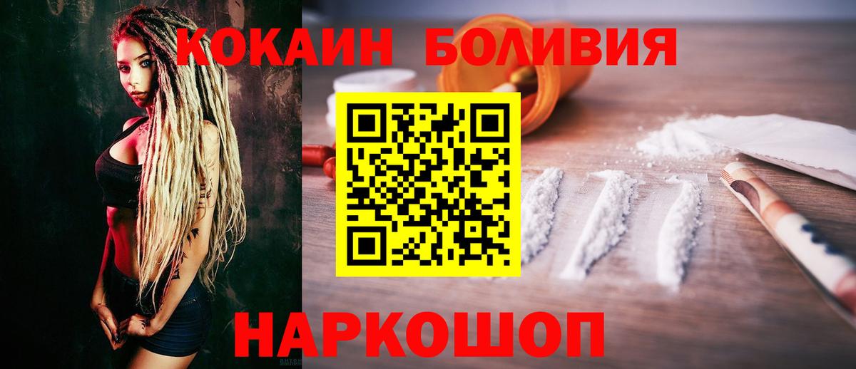 Кокаин Columbia Кисловодск
