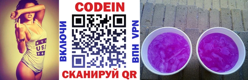 маркетплейс состав  Кисловодск  Кодеиновый сироп Lean Purple Drank 