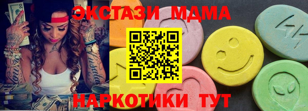 Экстази круглые  Вход с VPN  ОМГ ОМГ рабочий сайт  Кисловодск  Экстази 99% 