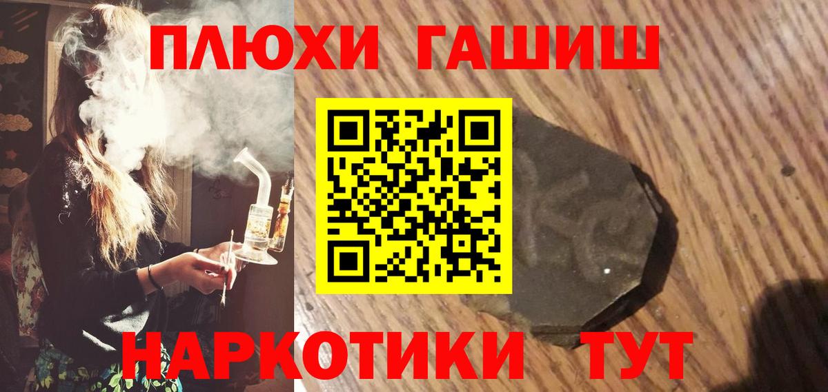 Кисловодск  ГАШИШ 40% ТГК  Вход с VPN  ГАШИШ гашик 