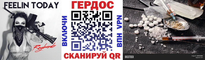 ГЕРОИН хмурый  Кисловодск 