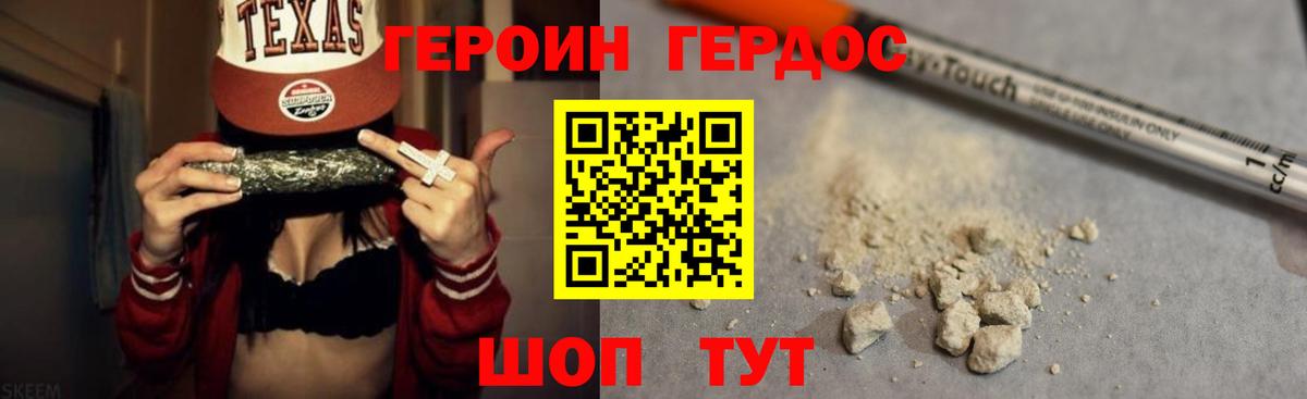Кисловодск  Героин герыч  Вход с VPN 