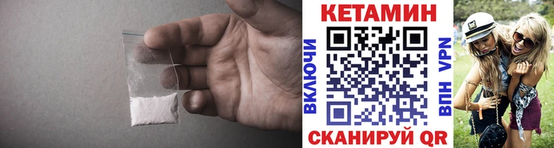 Кетамин ketamine МЕГА ТОР Кисловодск