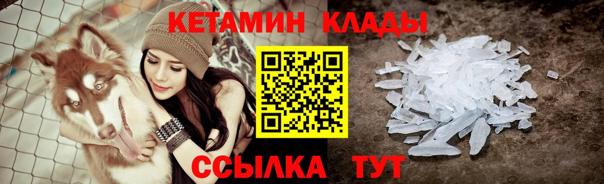 КЕТАМИН ketamine Кисловодск