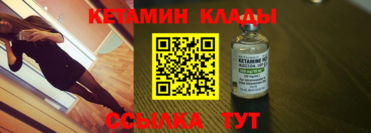 Кисловодск  Кетамин ketamine  нарко площадка телеграм  Вход с VPN 