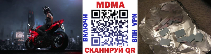 MDMA кристаллы Кисловодск