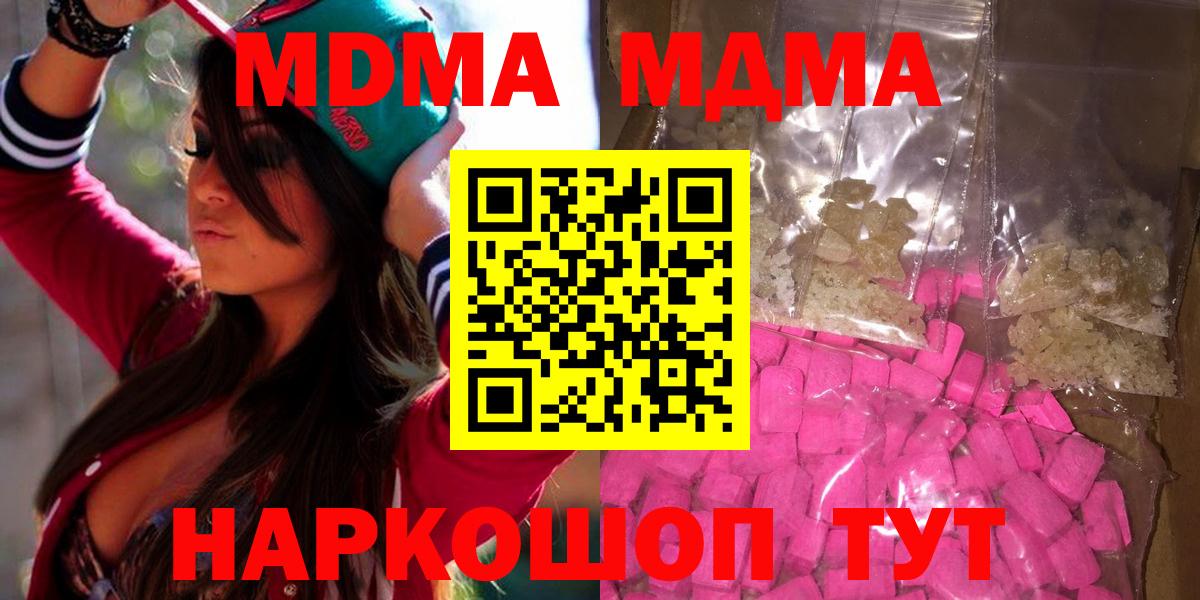 МДМА crystal Кисловодск