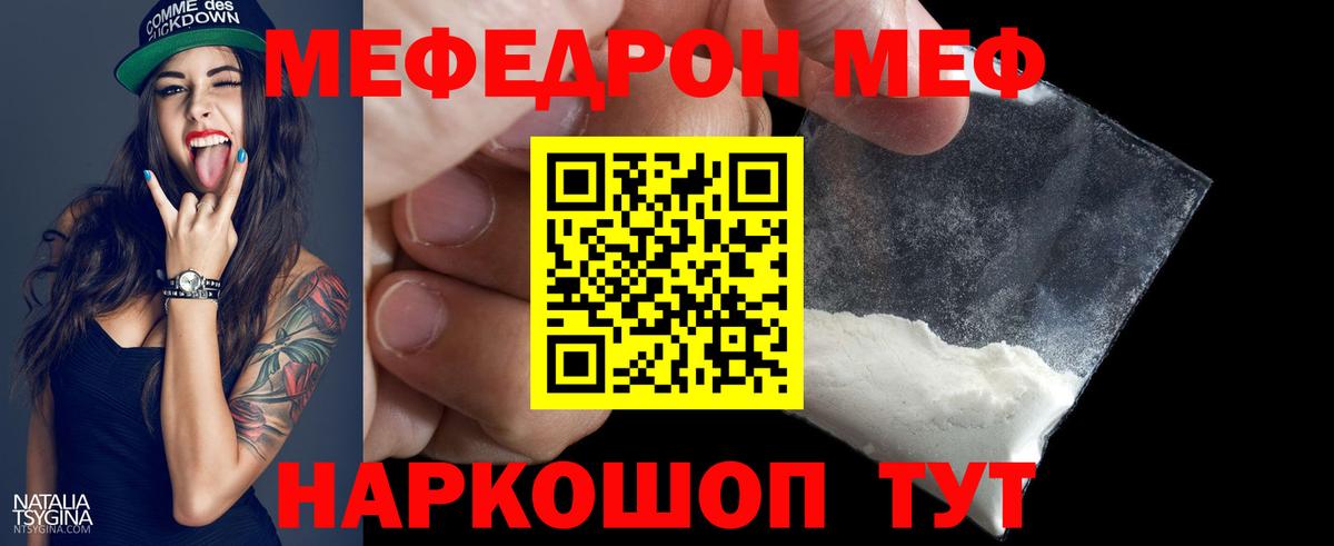Меф мука Кисловодск