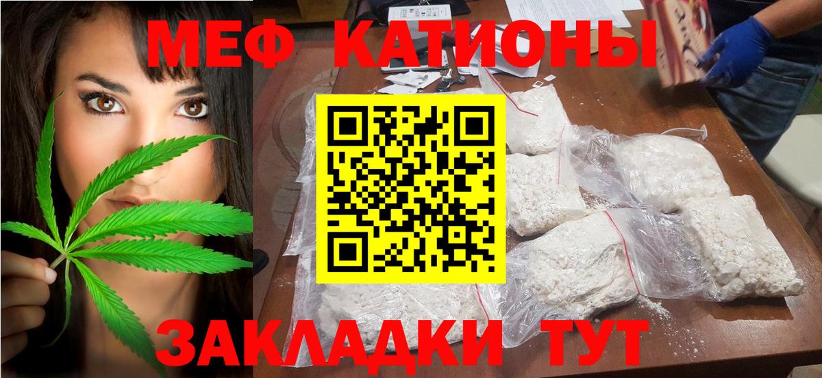 Мефедрон мяу мяу  Мефедрон  Вход с VPN  Кисловодск  Меф мука 