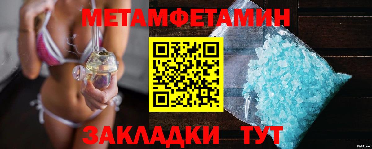 Первитин пудра  Метамфетамин  Кисловодск  Вход с VPN  Первитин пудра 