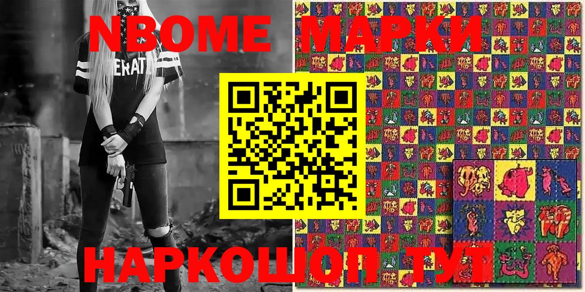 Марки 25I-NBOMe 1,5мг  Марки N-bome  Марки 25I-NBOMe 1,5мг  Кисловодск  Вход с VPN 